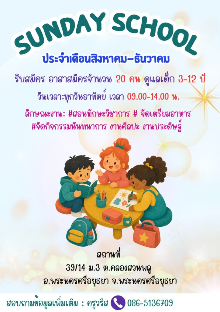 Sunday school Ayutthaya